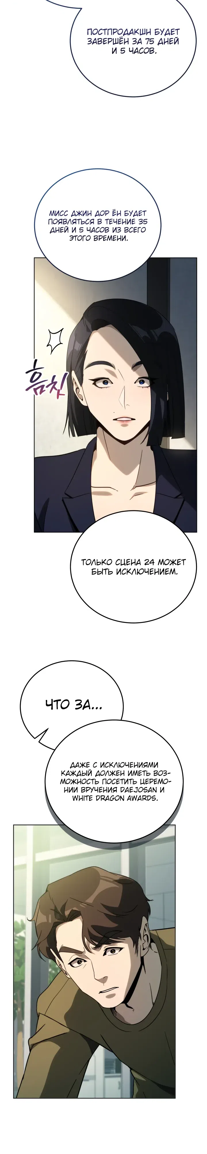 Страница 11 главы 51 манги Тысячеликий гениальный актер / The Thousand Faces Actor