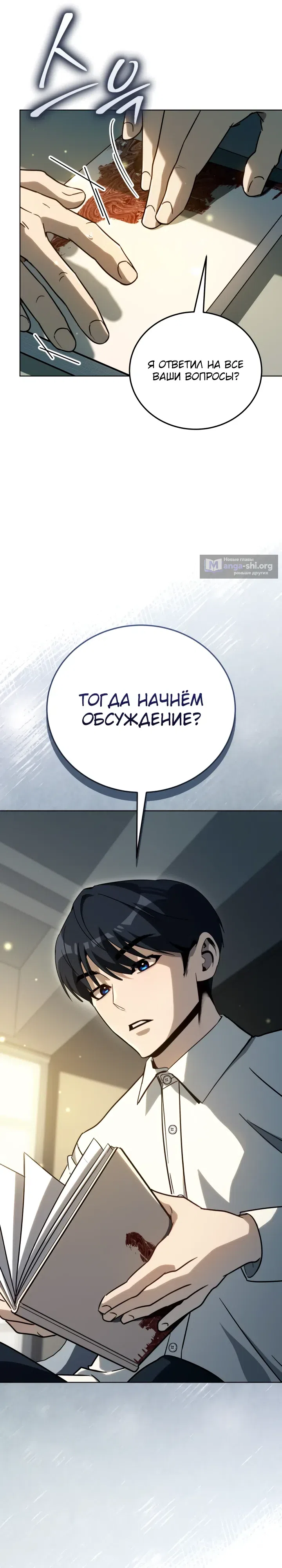 Страница 16 главы 51 манги Тысячеликий гениальный актер / The Thousand Faces Actor