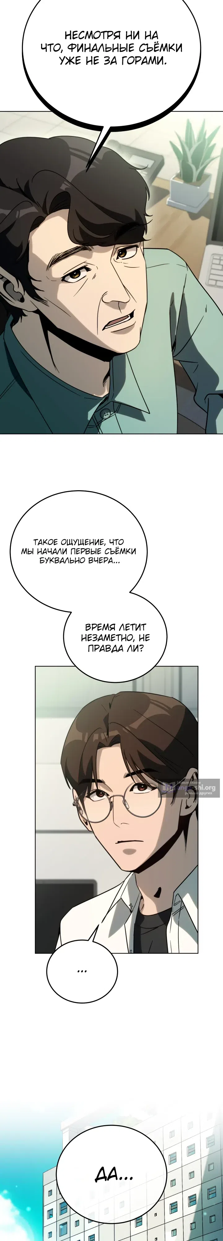 Страница 25 главы 51 манги Тысячеликий гениальный актер / The Thousand Faces Actor