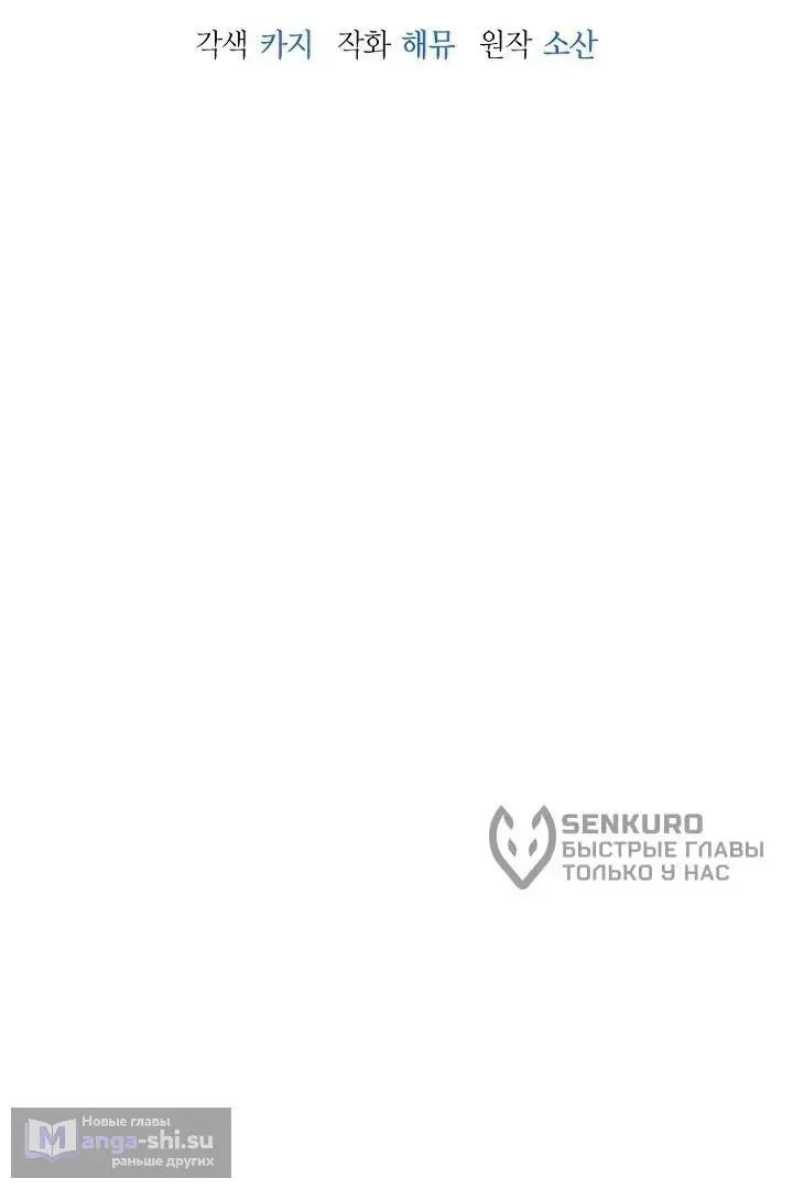 Страница 5 главы 5 манги Тысячеликий гениальный актер / The Thousand Faces Actor
