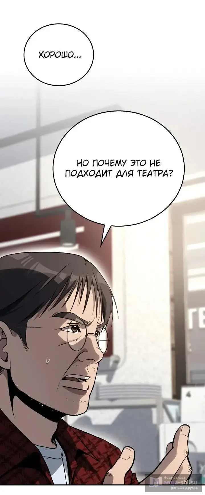 Страница 6 главы 5 манги Тысячеликий гениальный актер / The Thousand Faces Actor