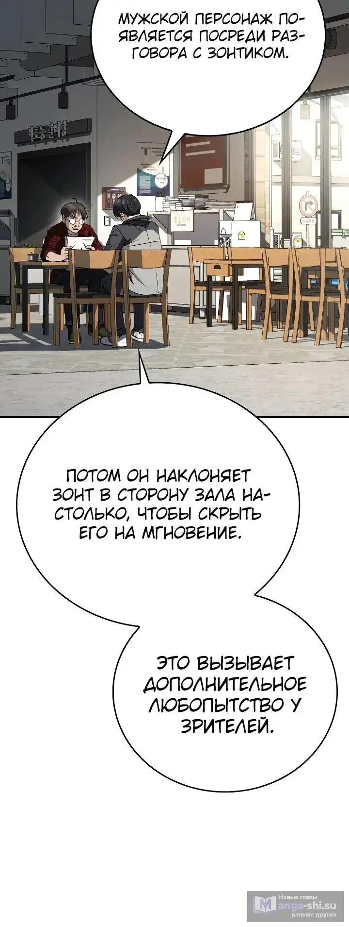 Страница 11 главы 5 манги Тысячеликий гениальный актер / The Thousand Faces Actor