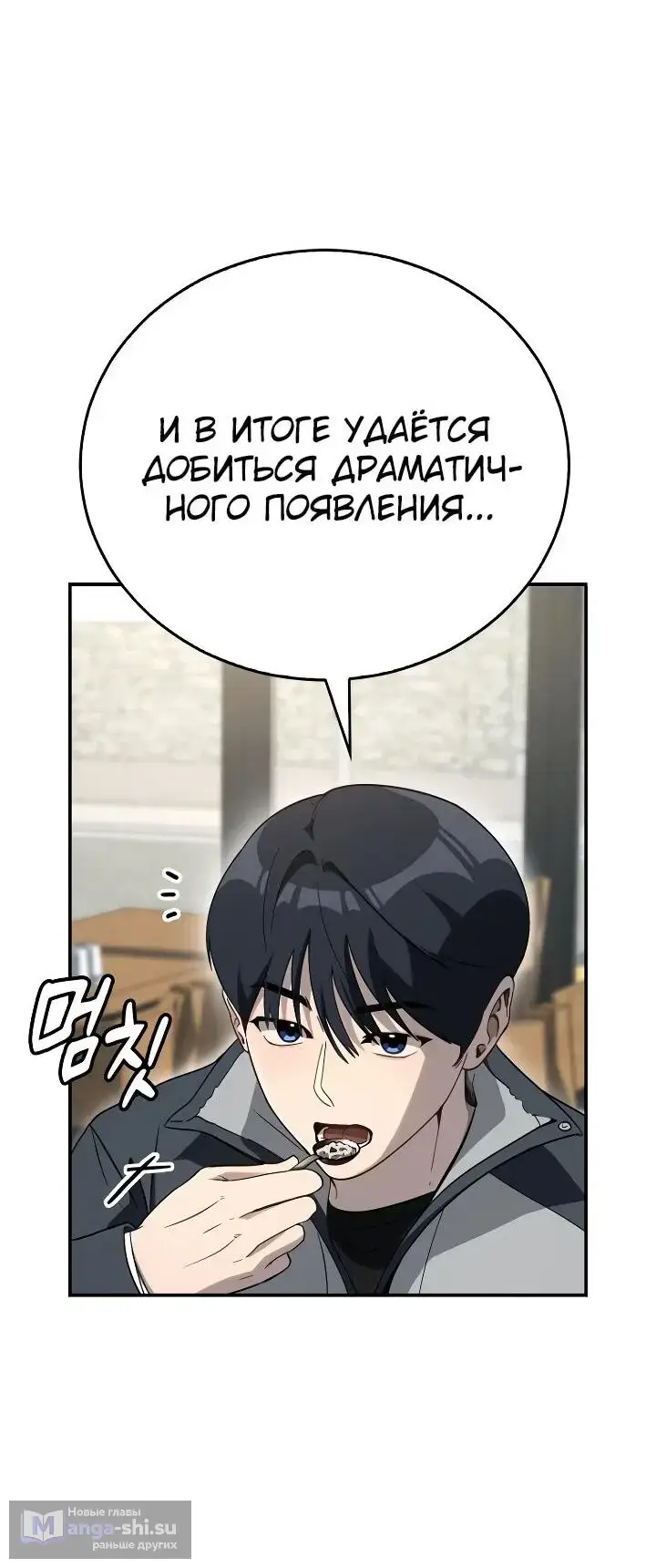 Страница 12 главы 5 манги Тысячеликий гениальный актер / The Thousand Faces Actor