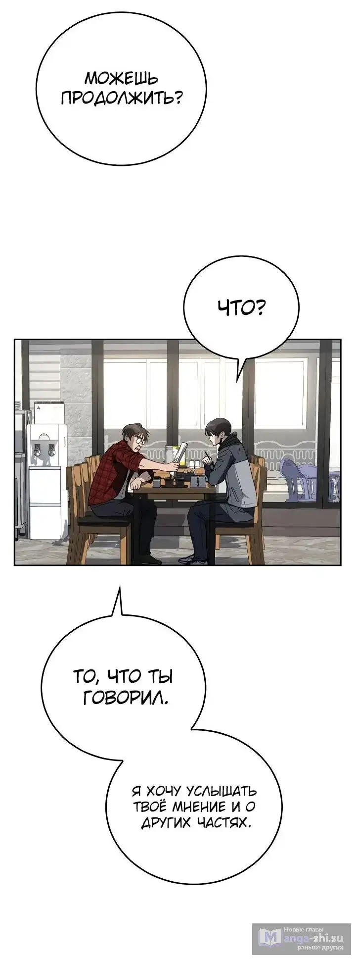Страница 16 главы 5 манги Тысячеликий гениальный актер / The Thousand Faces Actor