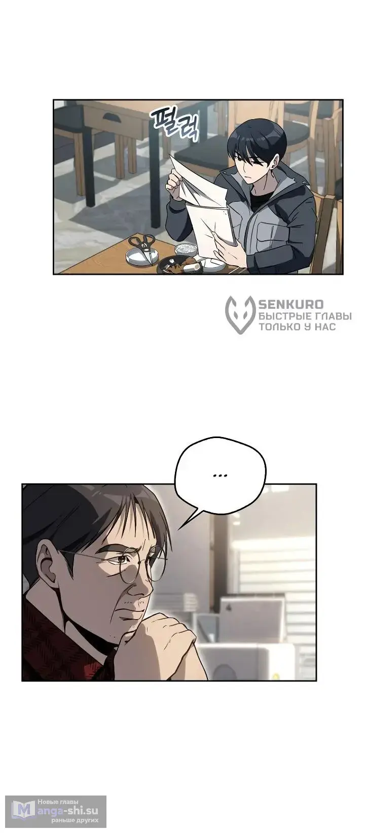 Страница 18 главы 5 манги Тысячеликий гениальный актер / The Thousand Faces Actor