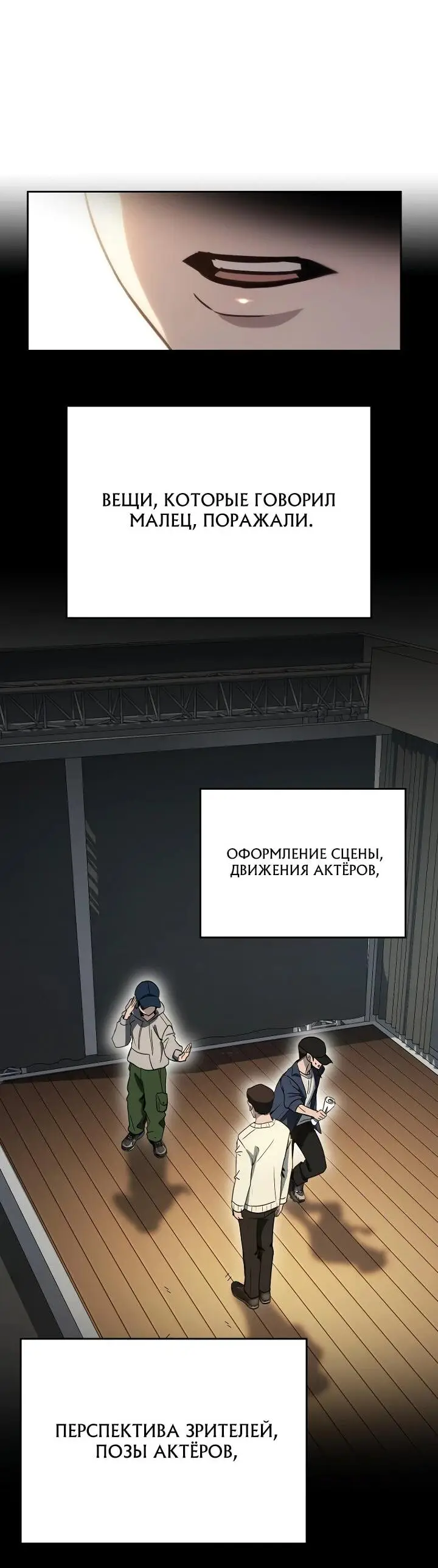 Страница 19 главы 5 манги Тысячеликий гениальный актер / The Thousand Faces Actor