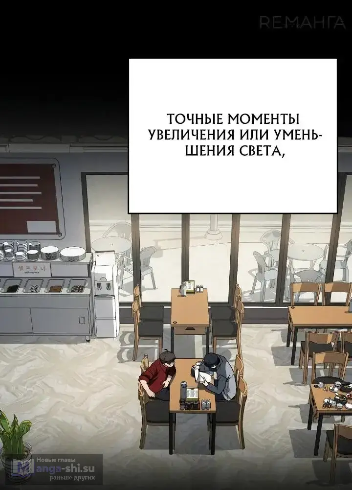 Страница 20 главы 5 манги Тысячеликий гениальный актер / The Thousand Faces Actor