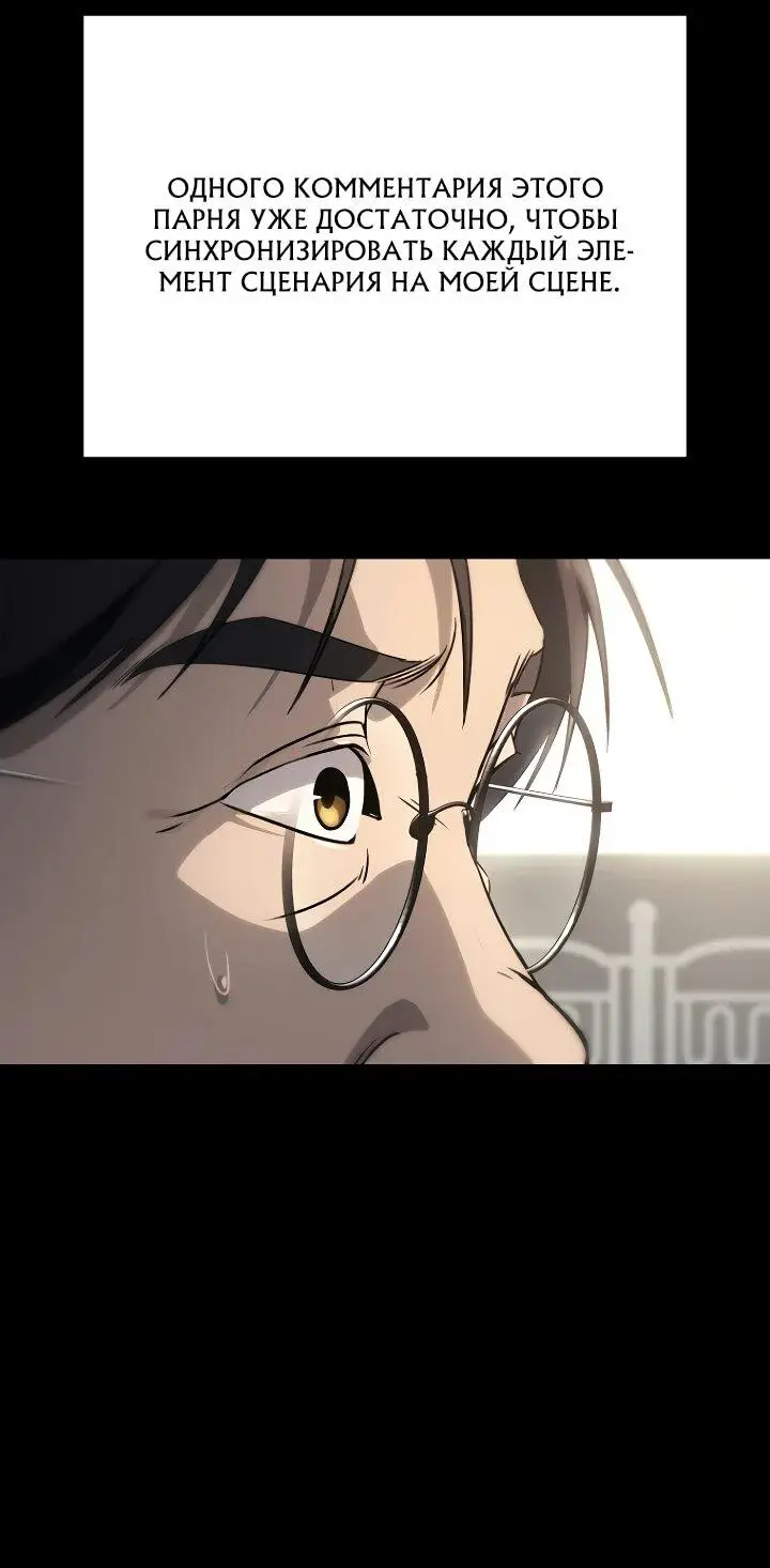 Страница 22 главы 5 манги Тысячеликий гениальный актер / The Thousand Faces Actor