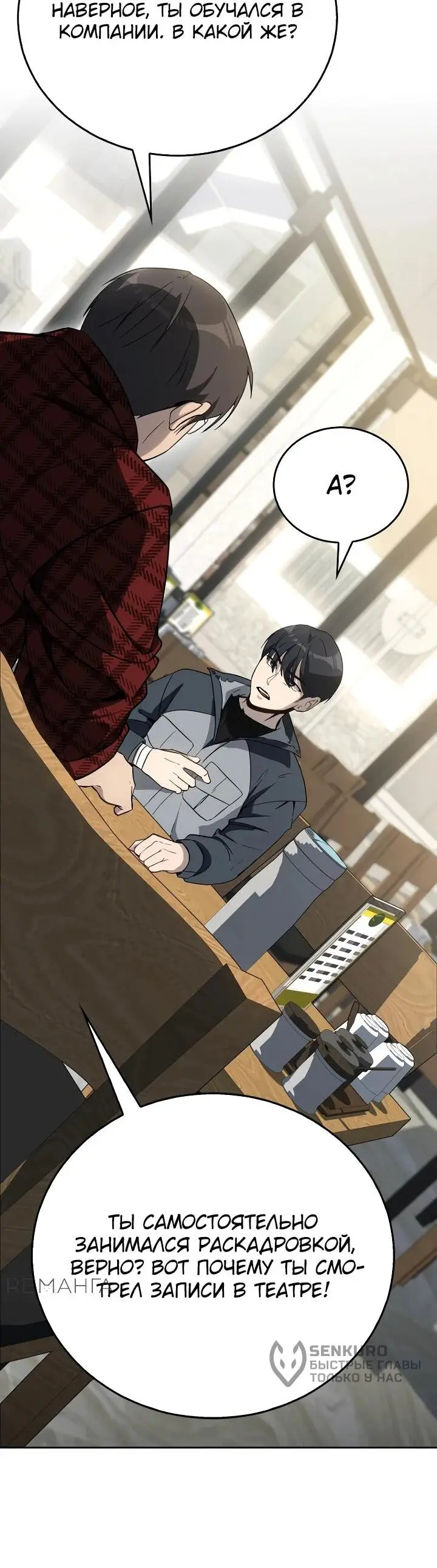 Страница 26 главы 5 манги Тысячеликий гениальный актер / The Thousand Faces Actor