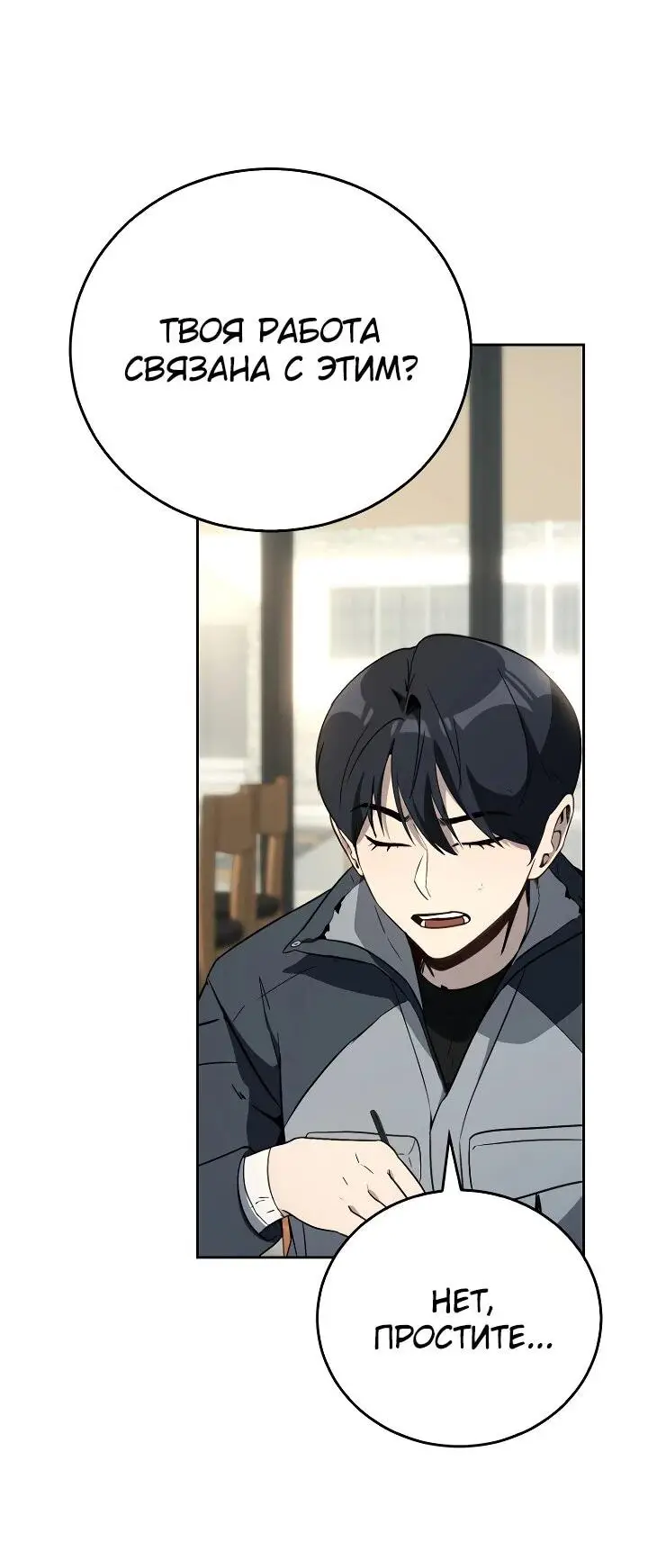 Страница 27 главы 5 манги Тысячеликий гениальный актер / The Thousand Faces Actor