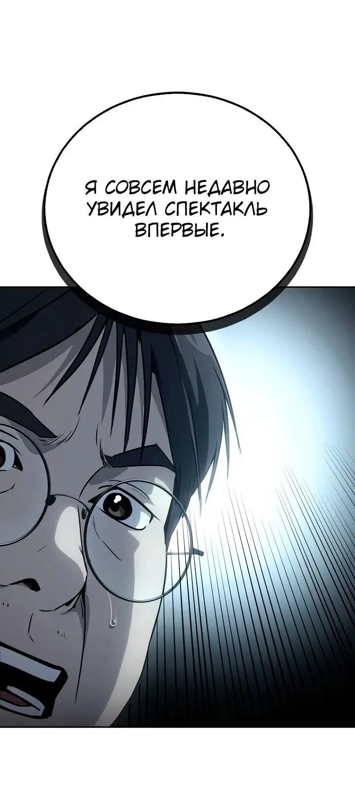 Страница 28 главы 5 манги Тысячеликий гениальный актер / The Thousand Faces Actor