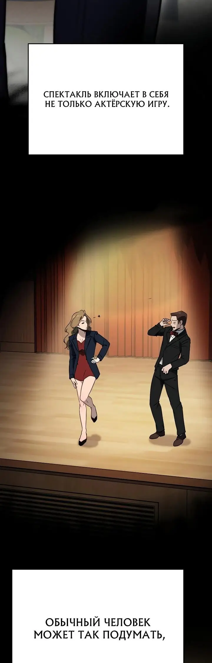 Страница 32 главы 5 манги Тысячеликий гениальный актер / The Thousand Faces Actor