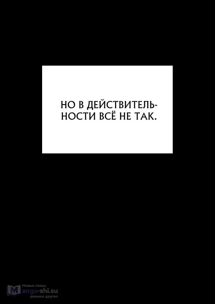Страница 34 главы 5 манги Тысячеликий гениальный актер / The Thousand Faces Actor
