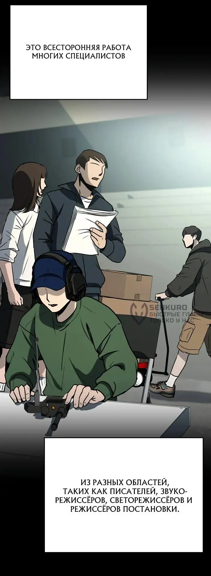 Страница 35 главы 5 манги Тысячеликий гениальный актер / The Thousand Faces Actor