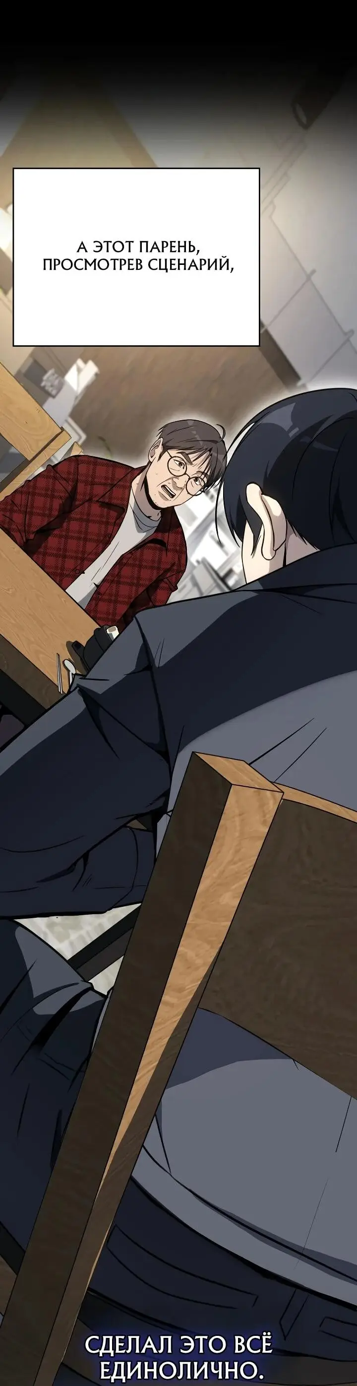Страница 36 главы 5 манги Тысячеликий гениальный актер / The Thousand Faces Actor