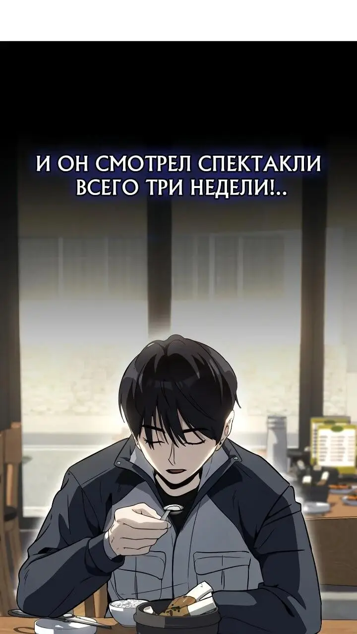 Страница 38 главы 5 манги Тысячеликий гениальный актер / The Thousand Faces Actor