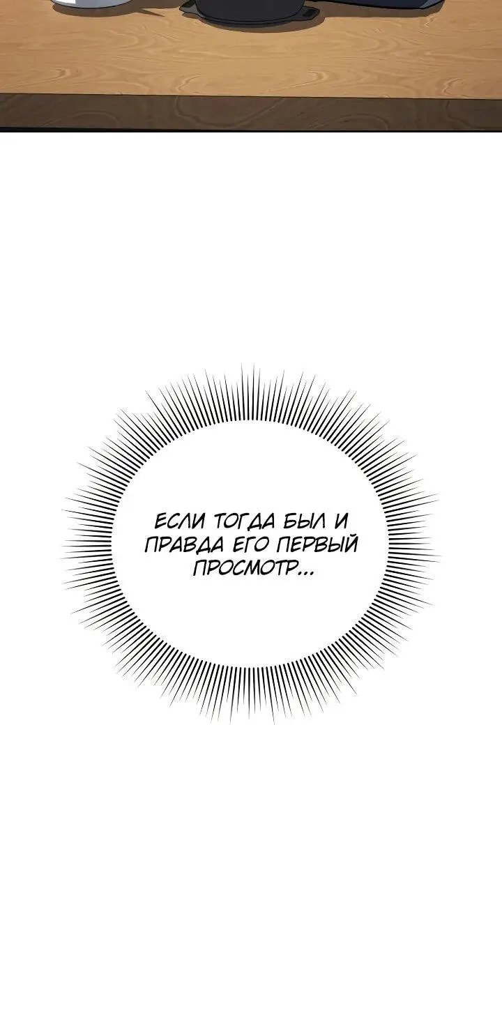 Страница 39 главы 5 манги Тысячеликий гениальный актер / The Thousand Faces Actor
