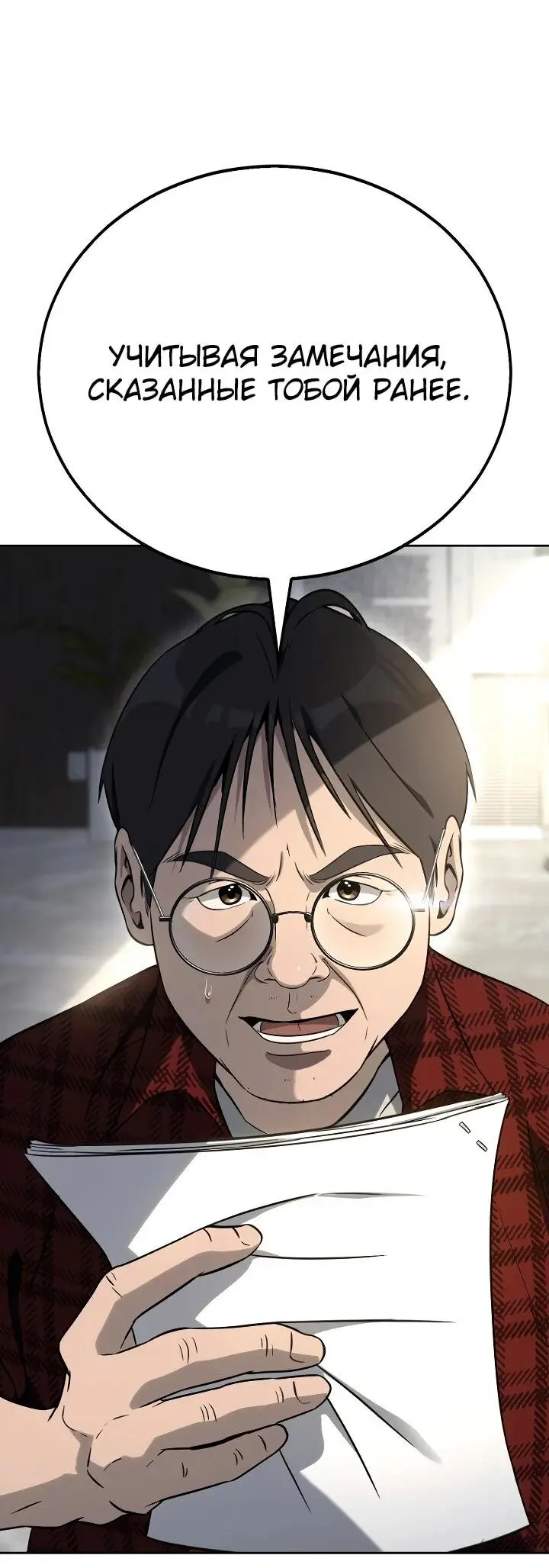 Страница 41 главы 5 манги Тысячеликий гениальный актер / The Thousand Faces Actor