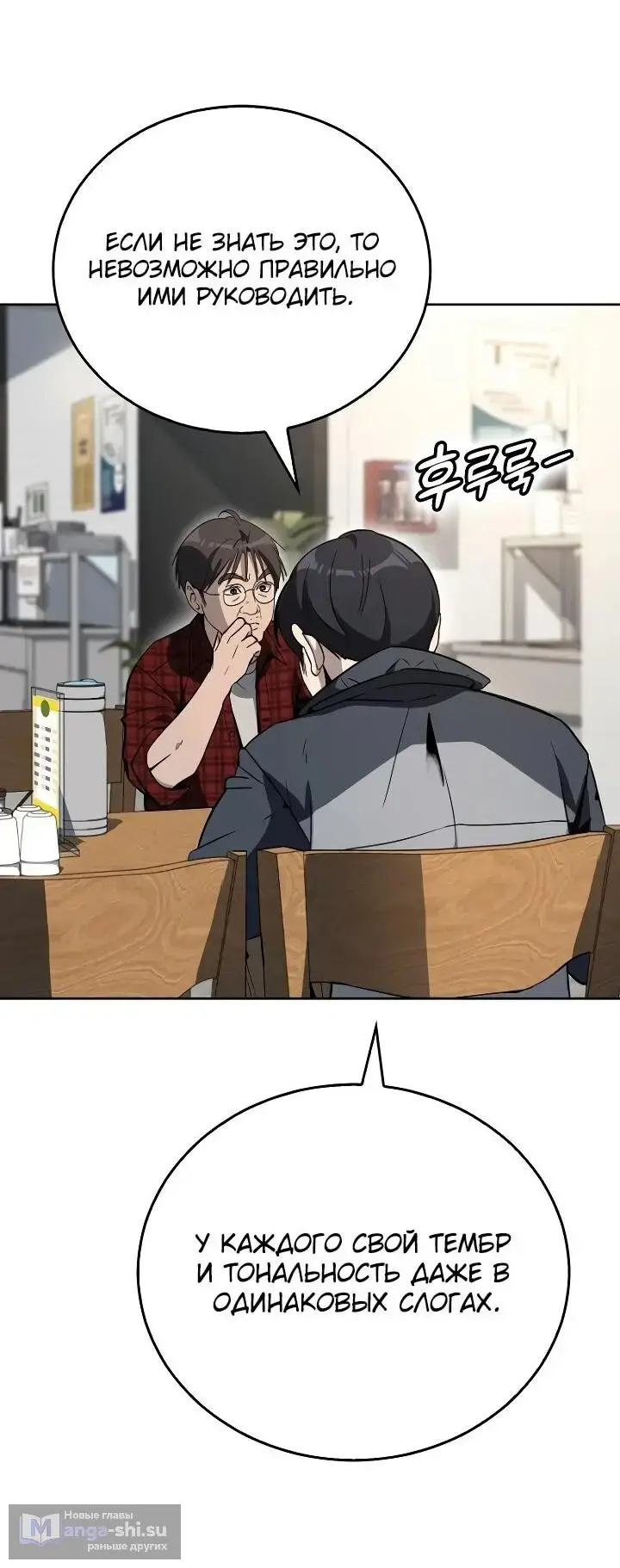 Страница 46 главы 5 манги Тысячеликий гениальный актер / The Thousand Faces Actor