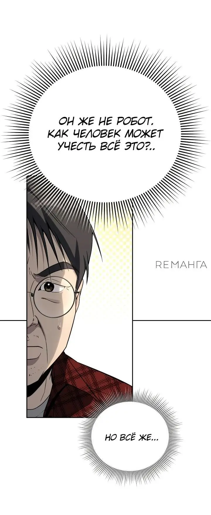 Страница 47 главы 5 манги Тысячеликий гениальный актер / The Thousand Faces Actor