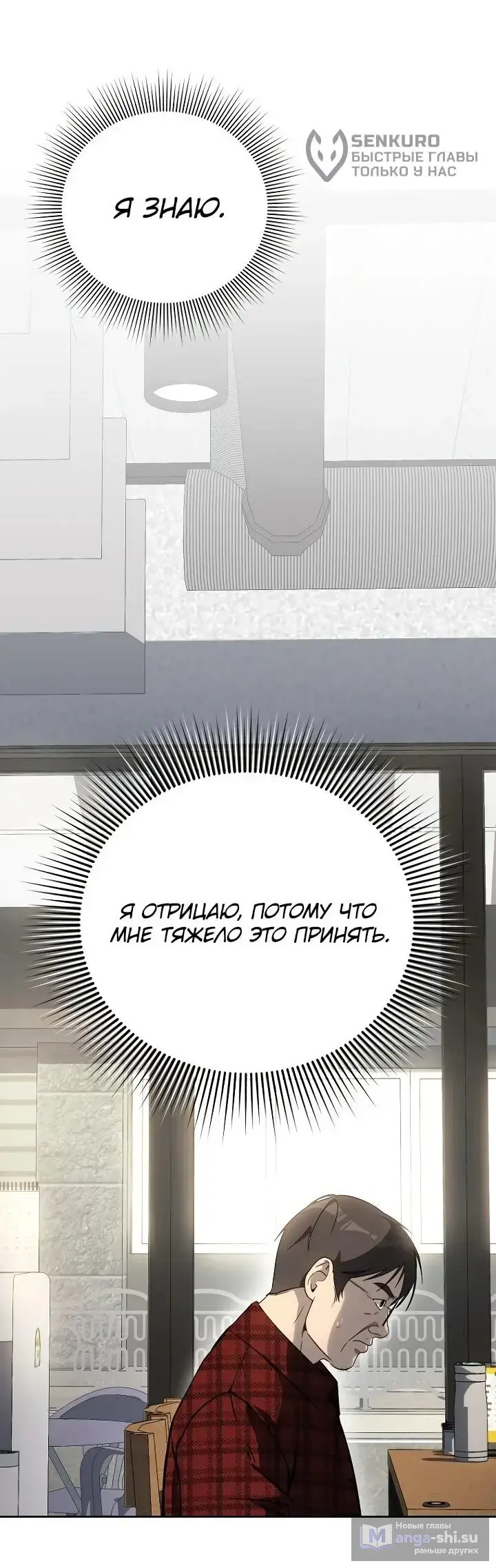 Страница 48 главы 5 манги Тысячеликий гениальный актер / The Thousand Faces Actor