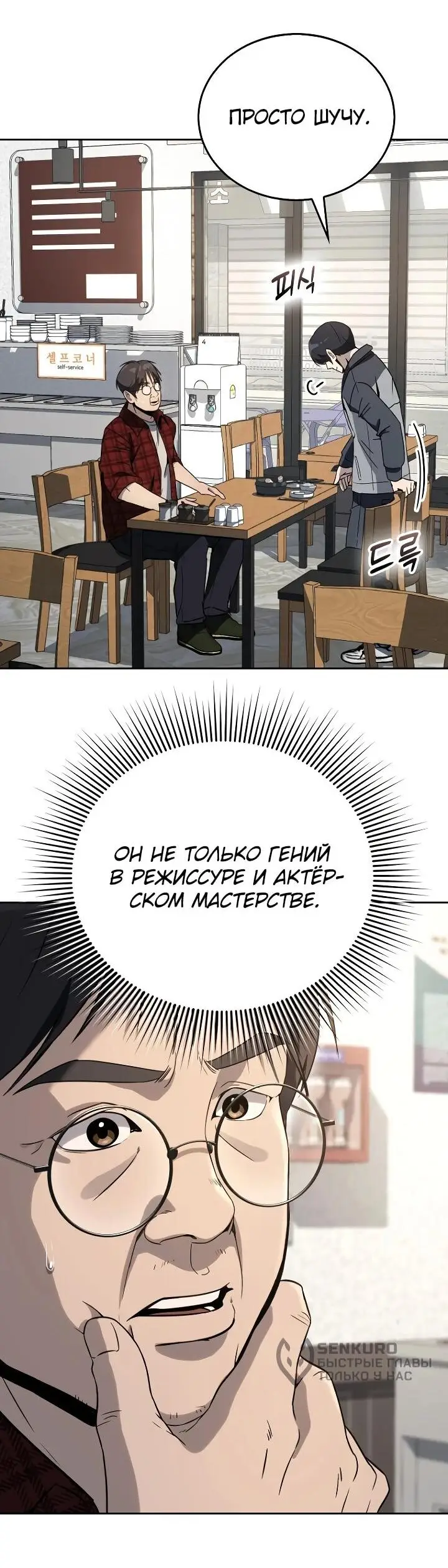 Страница 51 главы 5 манги Тысячеликий гениальный актер / The Thousand Faces Actor