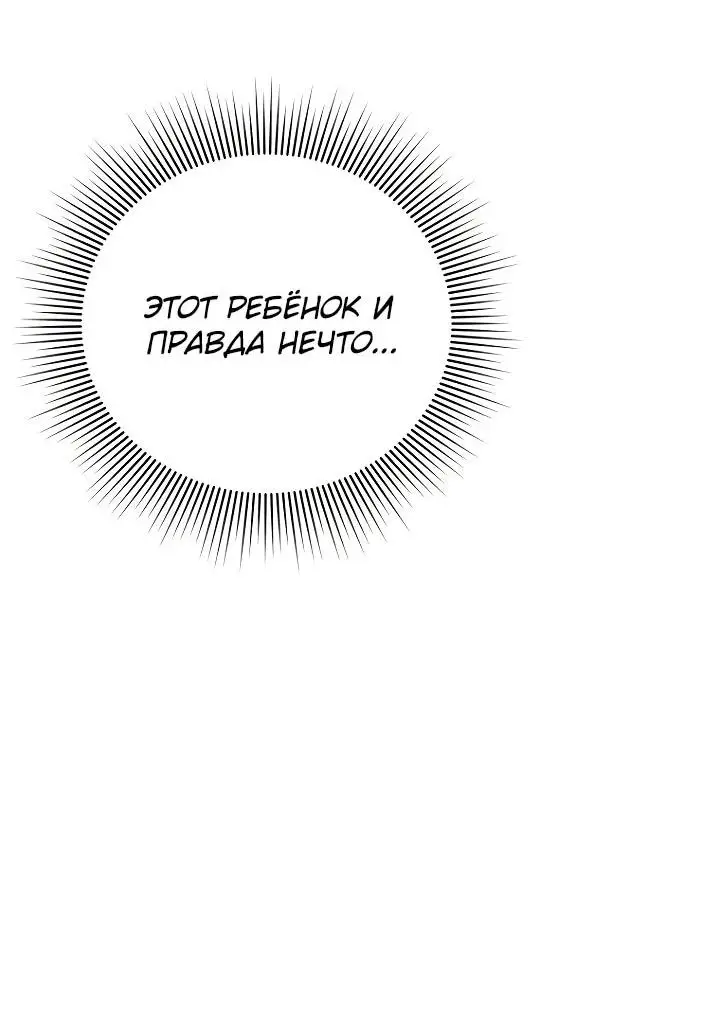 Страница 52 главы 5 манги Тысячеликий гениальный актер / The Thousand Faces Actor