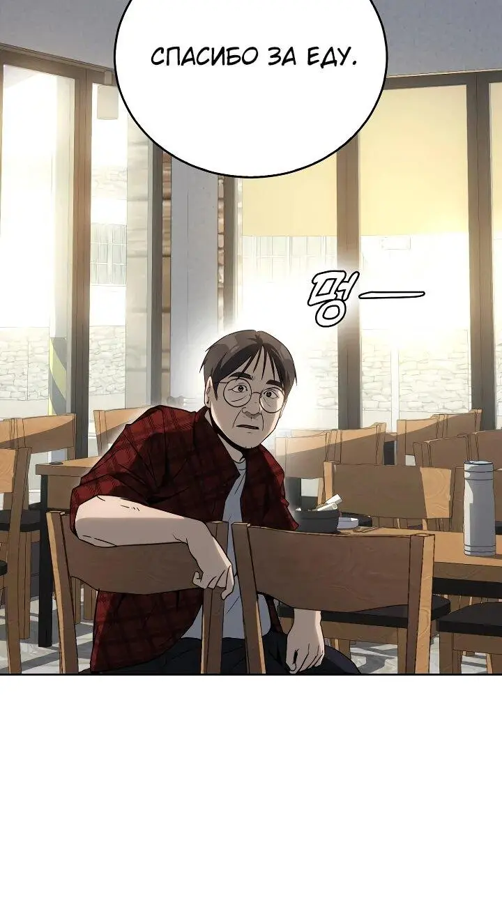 Страница 54 главы 5 манги Тысячеликий гениальный актер / The Thousand Faces Actor