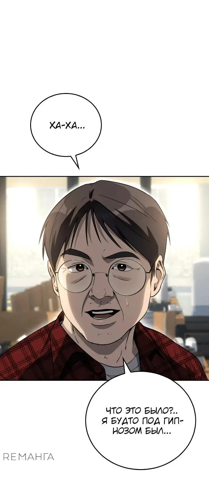 Страница 55 главы 5 манги Тысячеликий гениальный актер / The Thousand Faces Actor