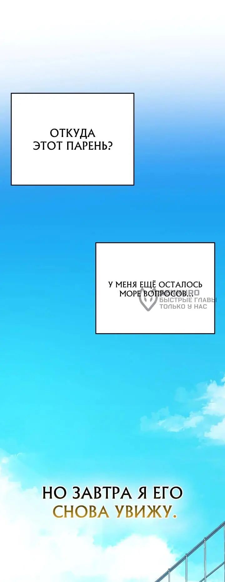Страница 56 главы 5 манги Тысячеликий гениальный актер / The Thousand Faces Actor