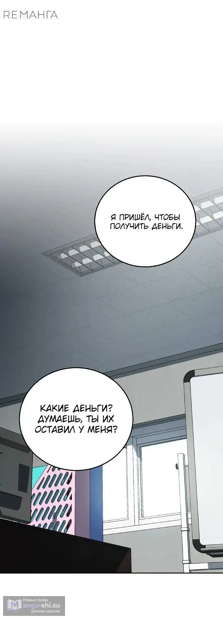 Страница 58 главы 5 манги Тысячеликий гениальный актер / The Thousand Faces Actor