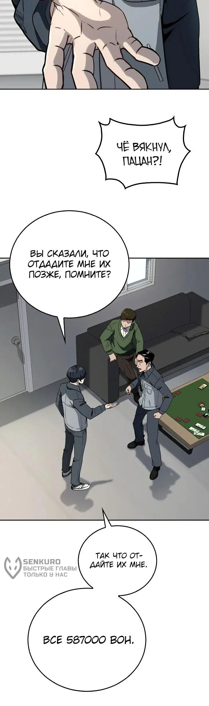 Страница 60 главы 5 манги Тысячеликий гениальный актер / The Thousand Faces Actor