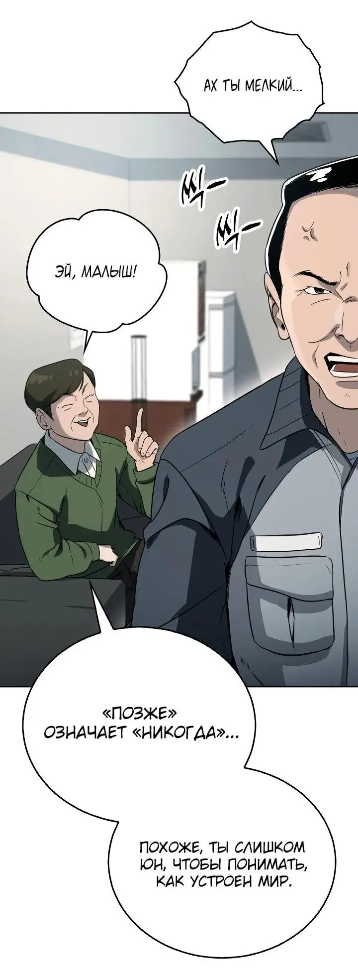 Страница 61 главы 5 манги Тысячеликий гениальный актер / The Thousand Faces Actor