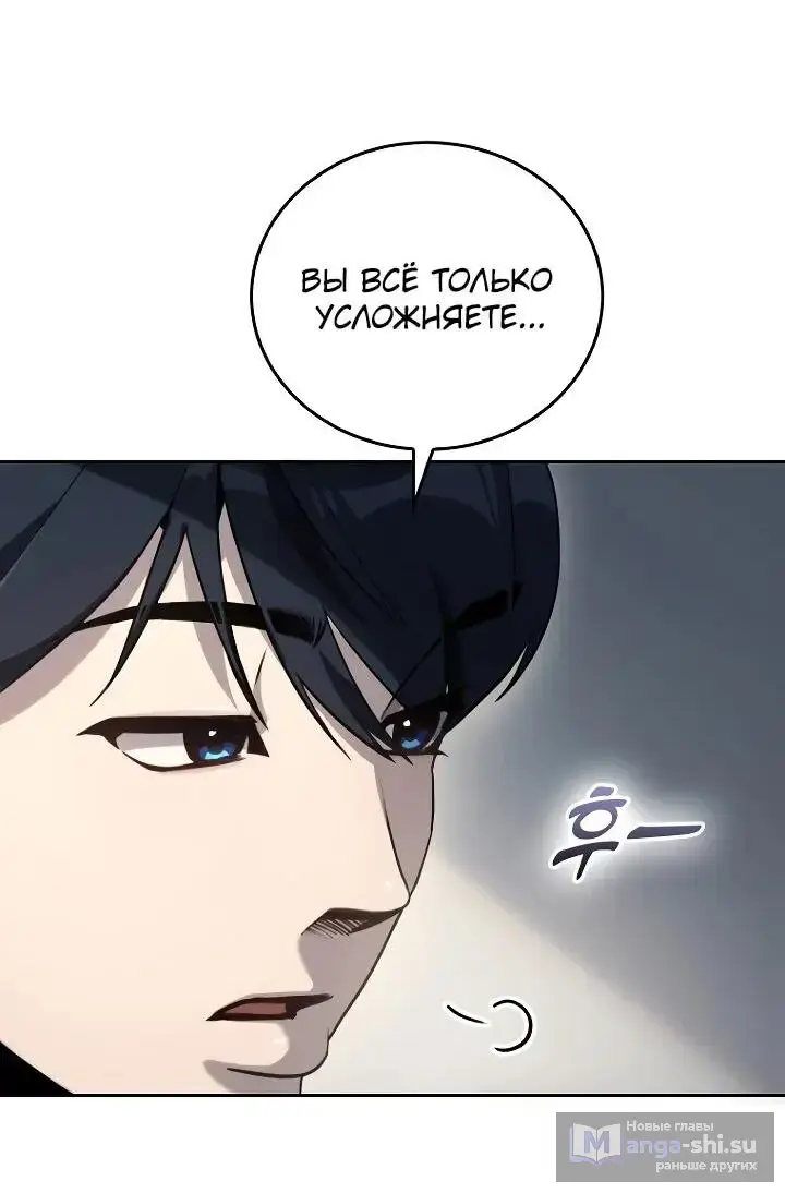 Страница 63 главы 5 манги Тысячеликий гениальный актер / The Thousand Faces Actor