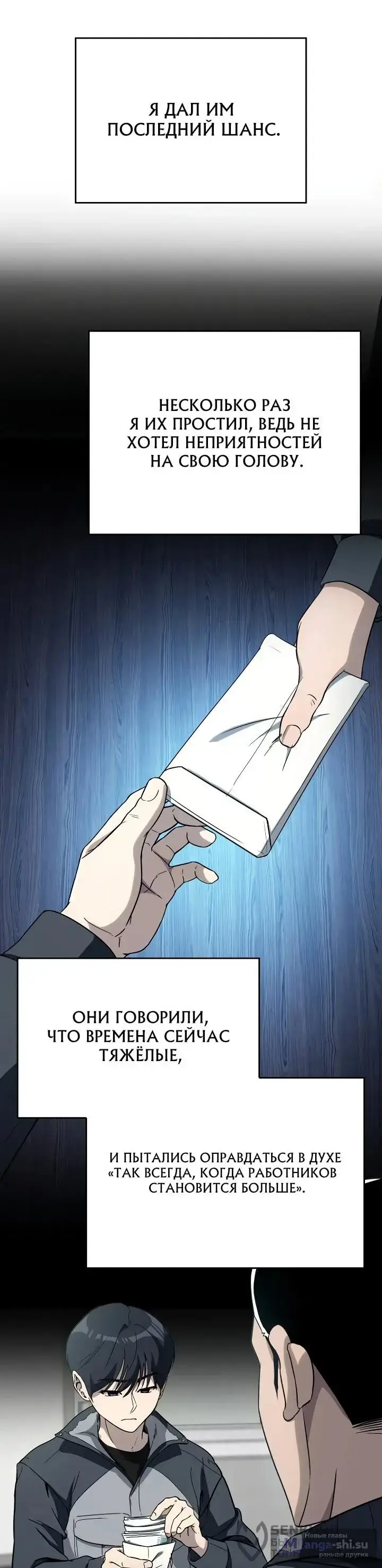Страница 64 главы 5 манги Тысячеликий гениальный актер / The Thousand Faces Actor