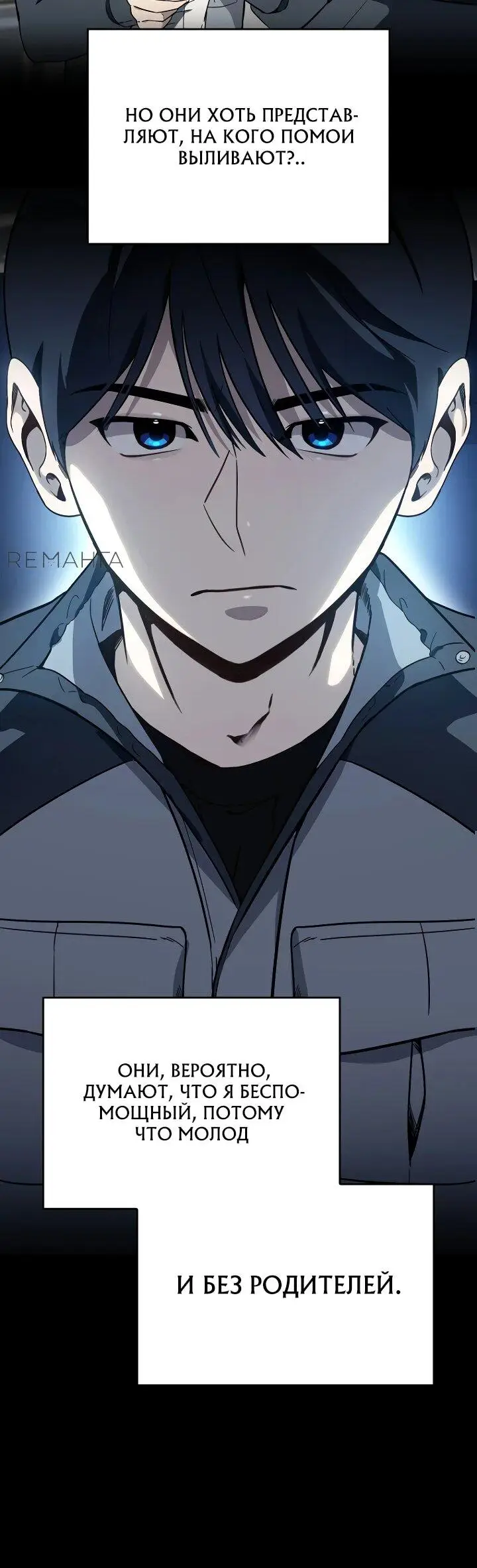 Страница 65 главы 5 манги Тысячеликий гениальный актер / The Thousand Faces Actor