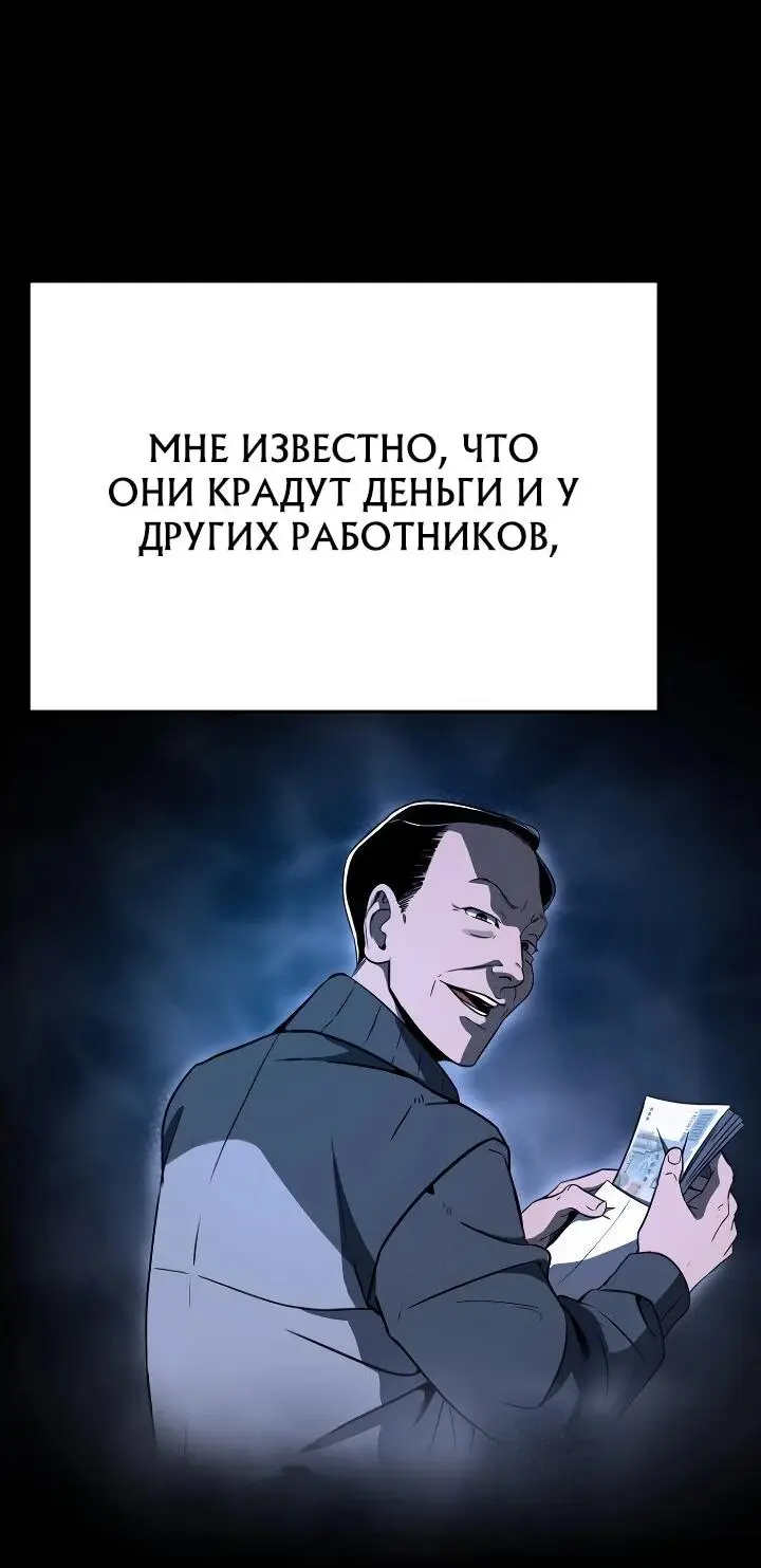Страница 66 главы 5 манги Тысячеликий гениальный актер / The Thousand Faces Actor