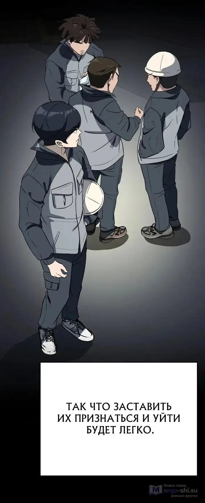 Страница 67 главы 5 манги Тысячеликий гениальный актер / The Thousand Faces Actor