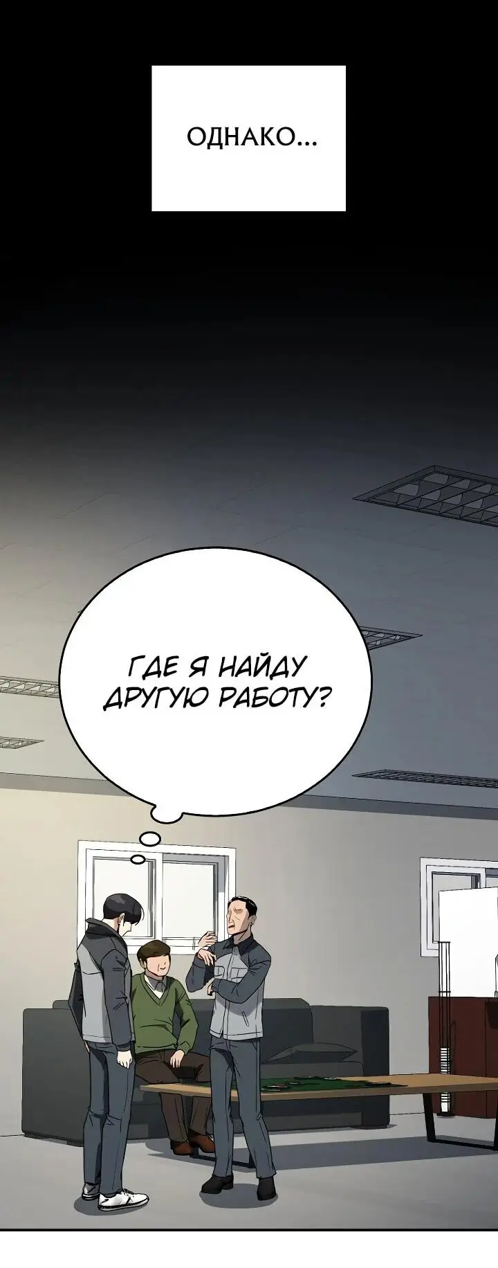 Страница 68 главы 5 манги Тысячеликий гениальный актер / The Thousand Faces Actor