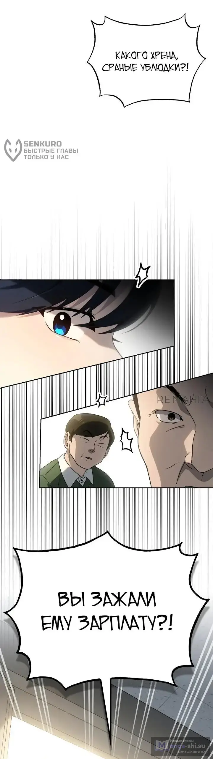 Страница 69 главы 5 манги Тысячеликий гениальный актер / The Thousand Faces Actor