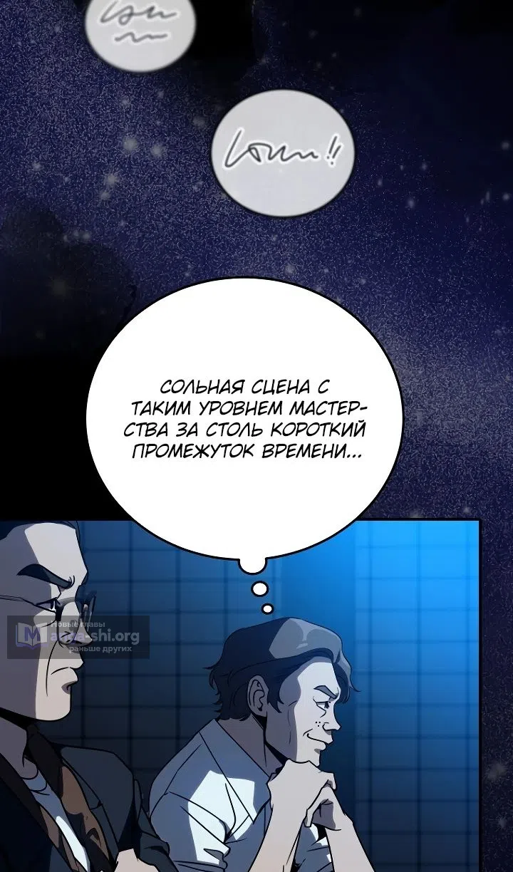 Страница 15 главы 42 манги Тысячеликий гениальный актер / The Thousand Faces Actor