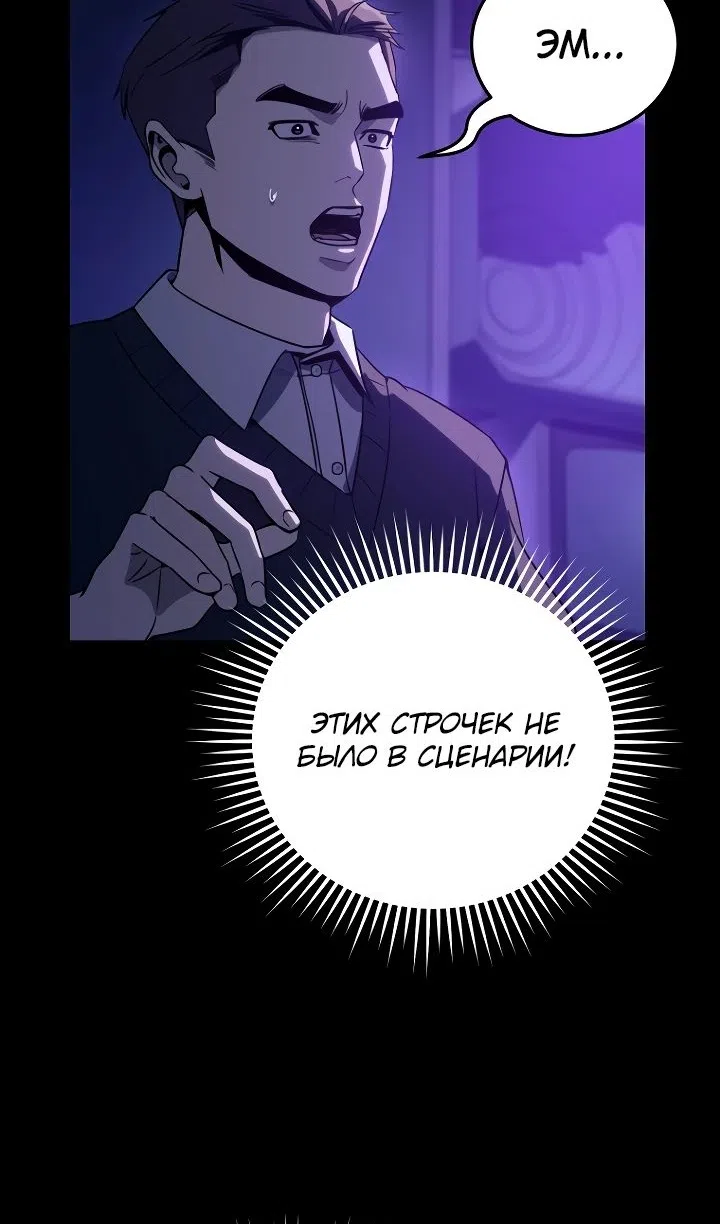 Страница 29 главы 42 манги Тысячеликий гениальный актер / The Thousand Faces Actor