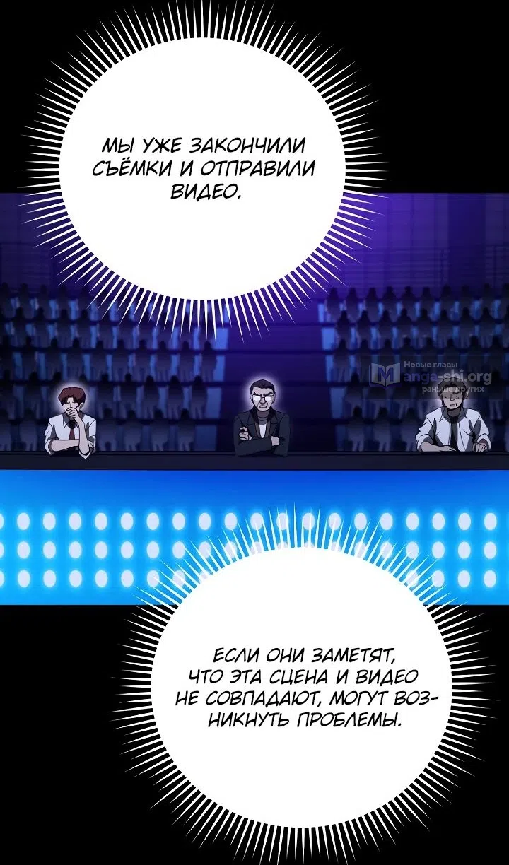 Страница 30 главы 42 манги Тысячеликий гениальный актер / The Thousand Faces Actor