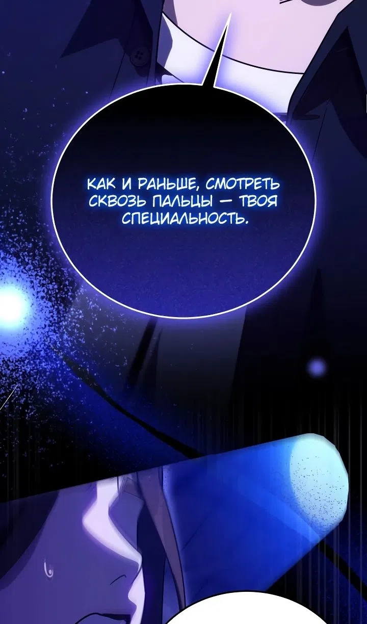 Страница 37 главы 42 манги Тысячеликий гениальный актер / The Thousand Faces Actor