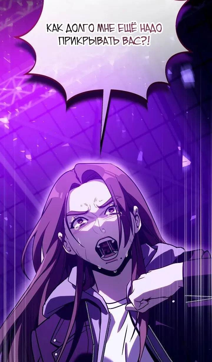Страница 44 главы 42 манги Тысячеликий гениальный актер / The Thousand Faces Actor