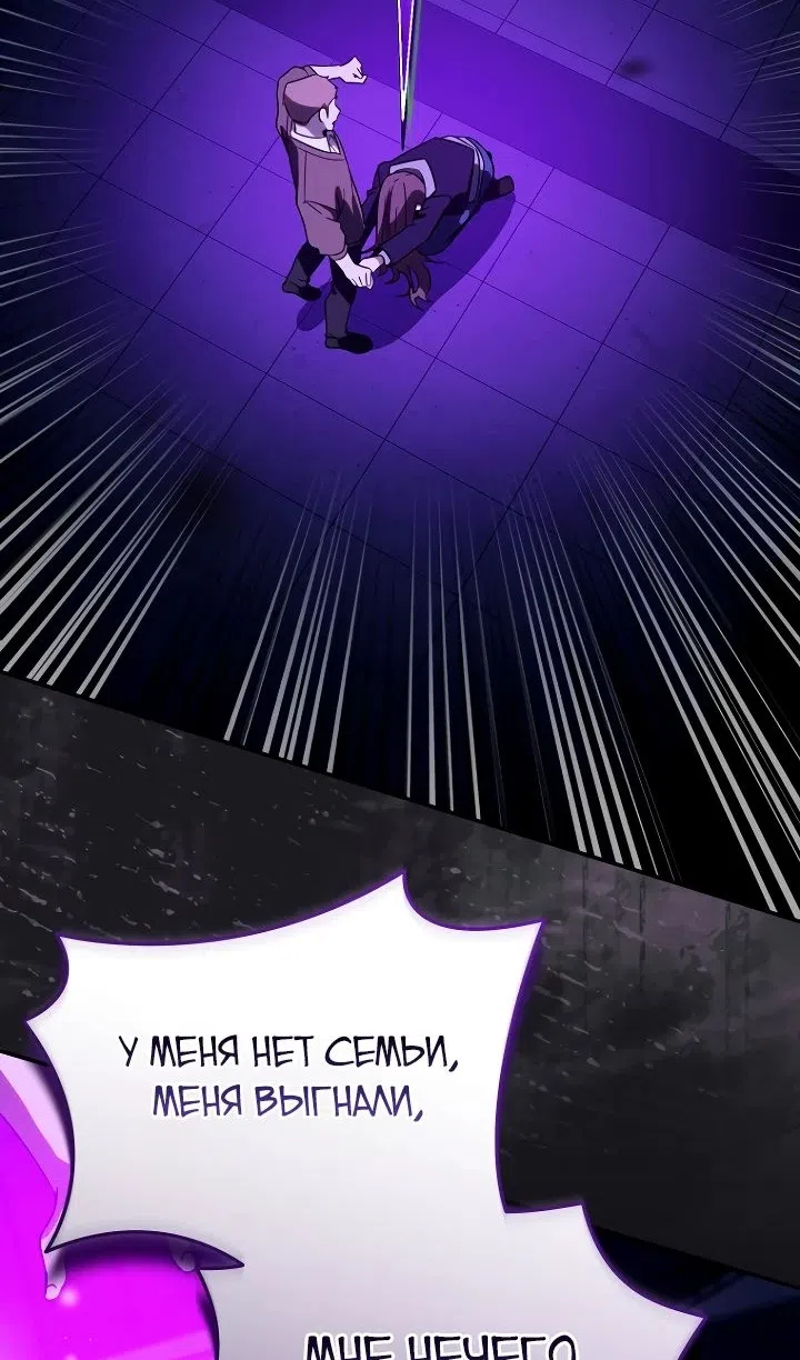 Страница 49 главы 42 манги Тысячеликий гениальный актер / The Thousand Faces Actor