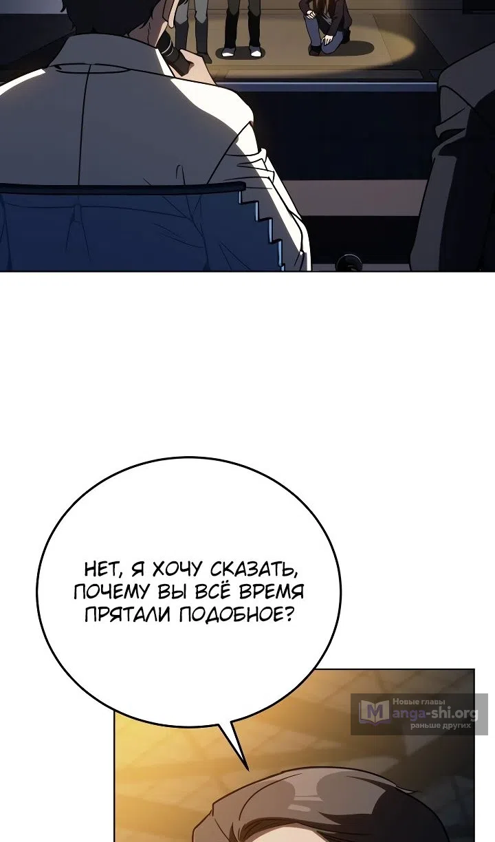 Страница 59 главы 42 манги Тысячеликий гениальный актер / The Thousand Faces Actor