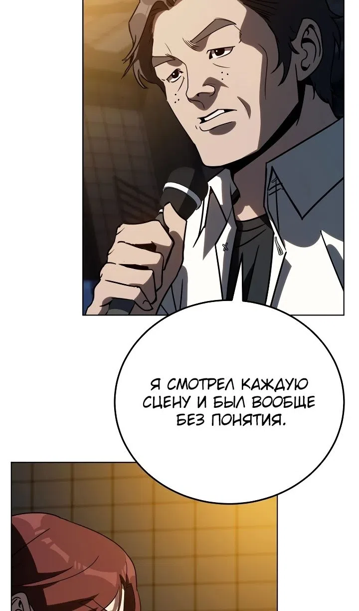 Страница 60 главы 42 манги Тысячеликий гениальный актер / The Thousand Faces Actor