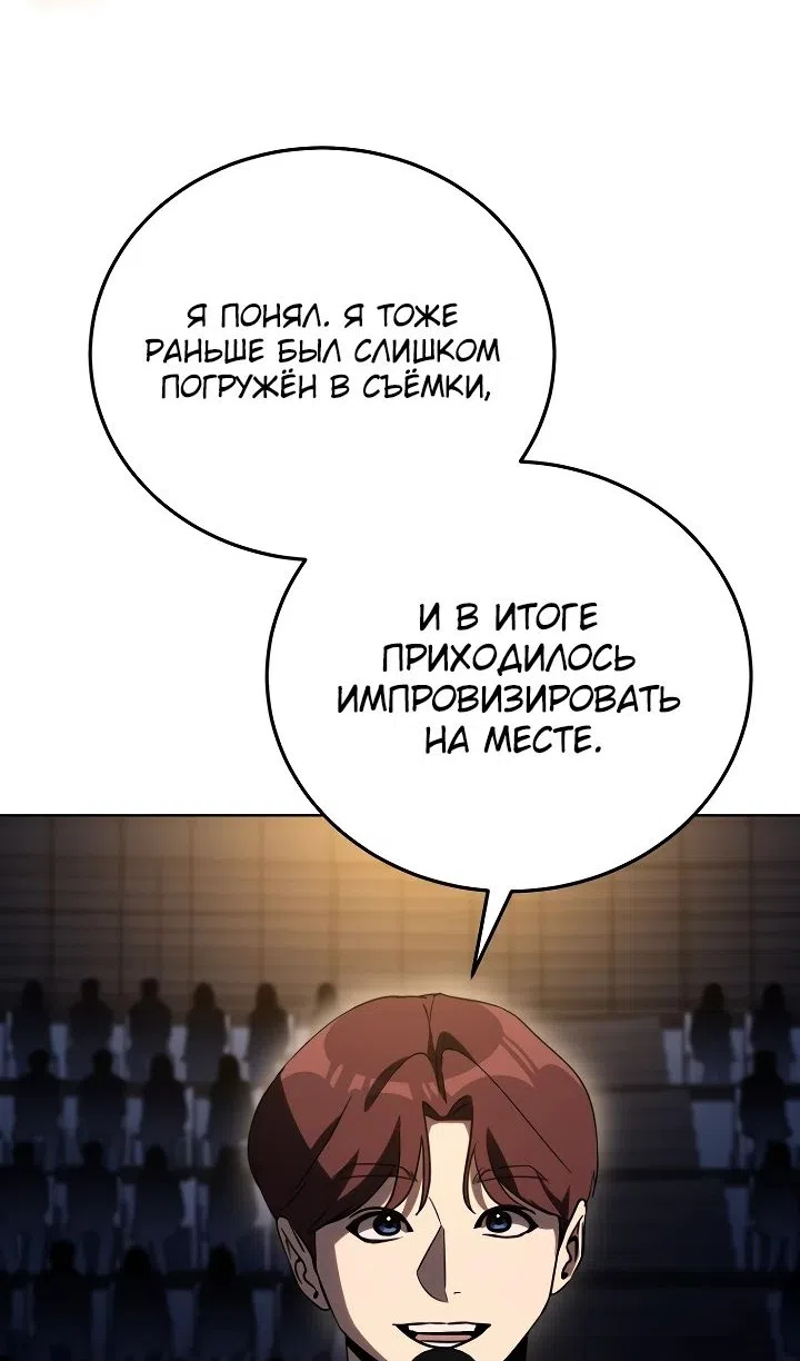 Страница 66 главы 42 манги Тысячеликий гениальный актер / The Thousand Faces Actor