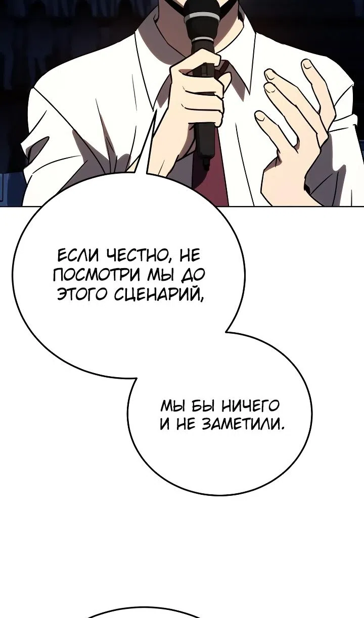 Страница 67 главы 42 манги Тысячеликий гениальный актер / The Thousand Faces Actor